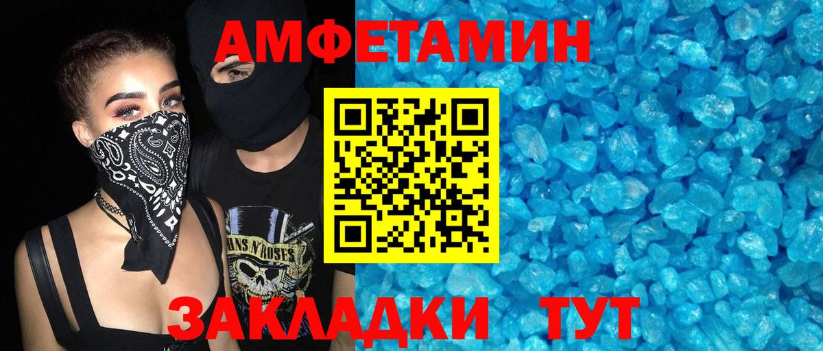 АМФ  Амфетамин Розовый  Вход с VPN  Лысьва 