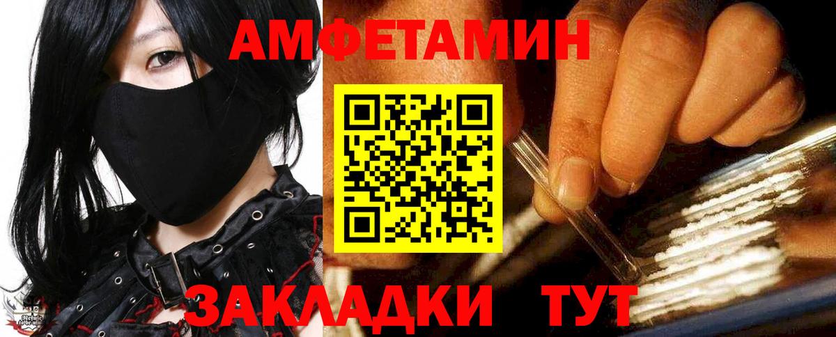 Амфетамин 98% Лысьва