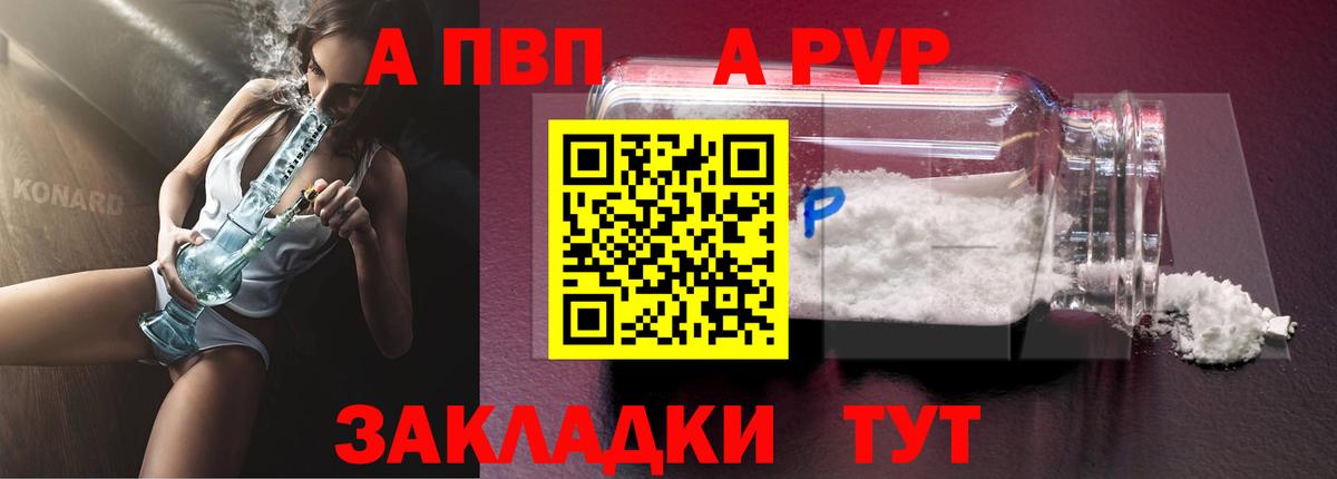 Alfa_PVP мука Лысьва