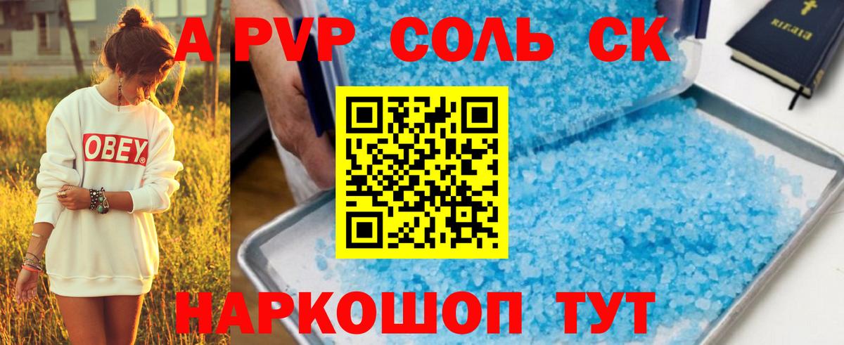 A PVP СК КРИС  A-PVP мука  Alpha PVP Crystall  Лысьва 