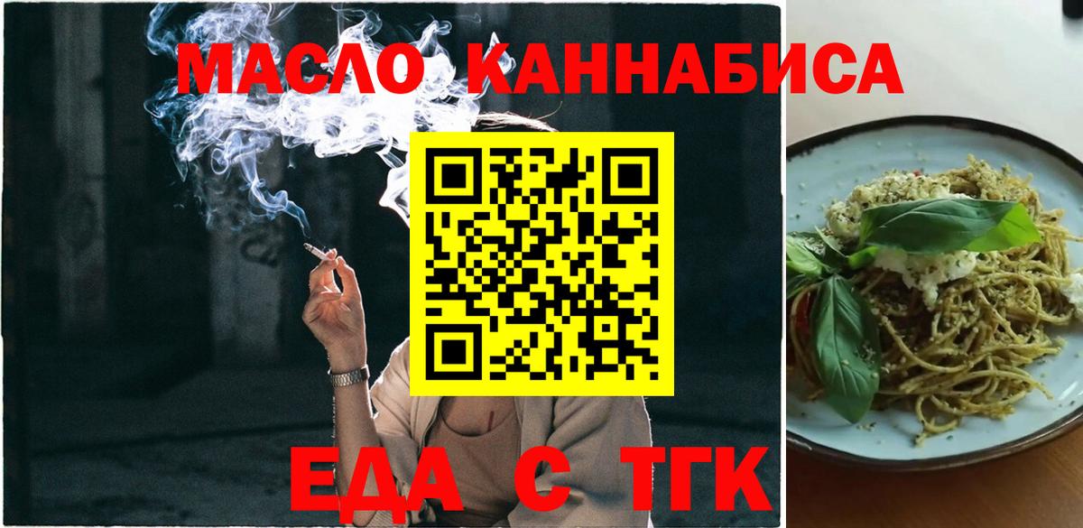 Еда ТГК марихуана  Вход с VPN  Лысьва 