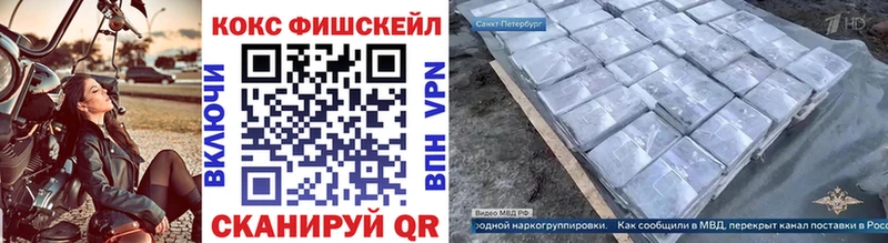 КОКАИН FishScale  Лысьва 