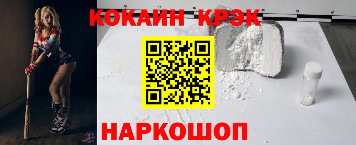 Кокаин Fish Scale Лысьва