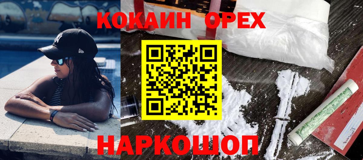 Кокаин Fish Scale  Cocaine FishScale  Лысьва  Вход с VPN 