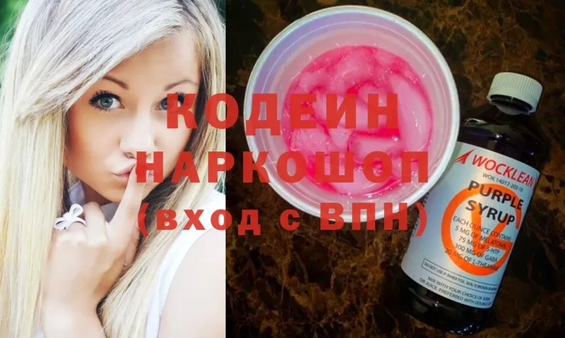 Codein Purple Drank  хочу   Лысьва 