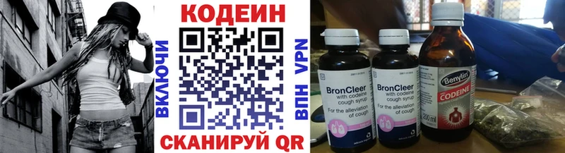 mega рабочий сайт купить наркоту Лысьва Codein напиток Lean (лин)