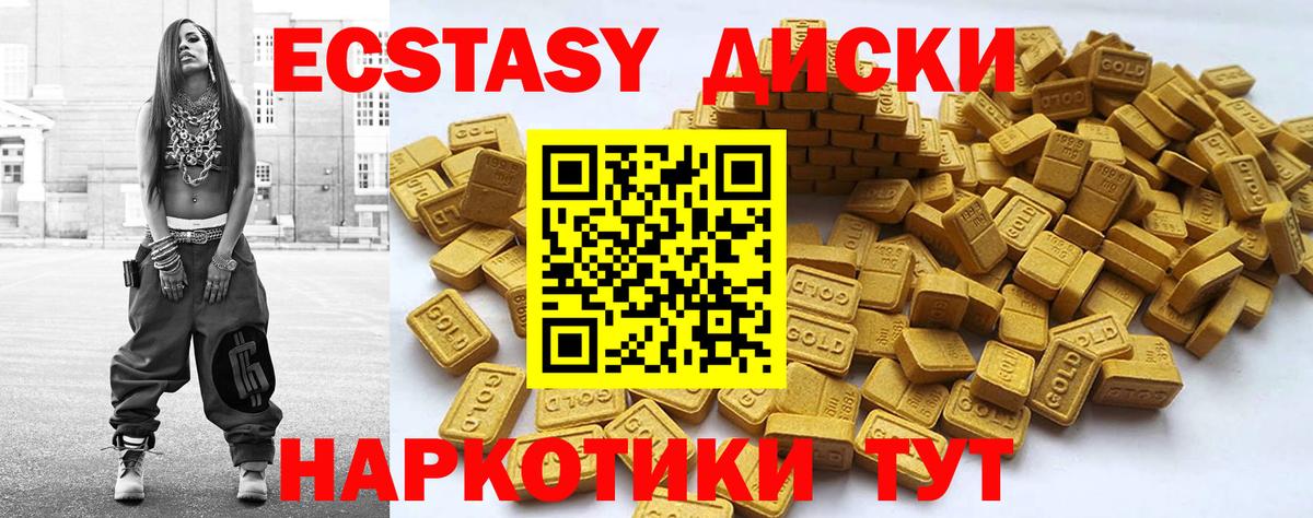 Экстази 250 мг Лысьва