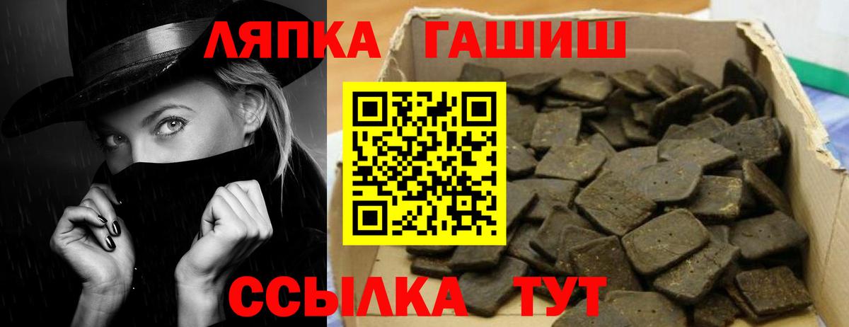 Гашиш Cannabis  Вход с VPN  Лысьва  ГАШ гарик 