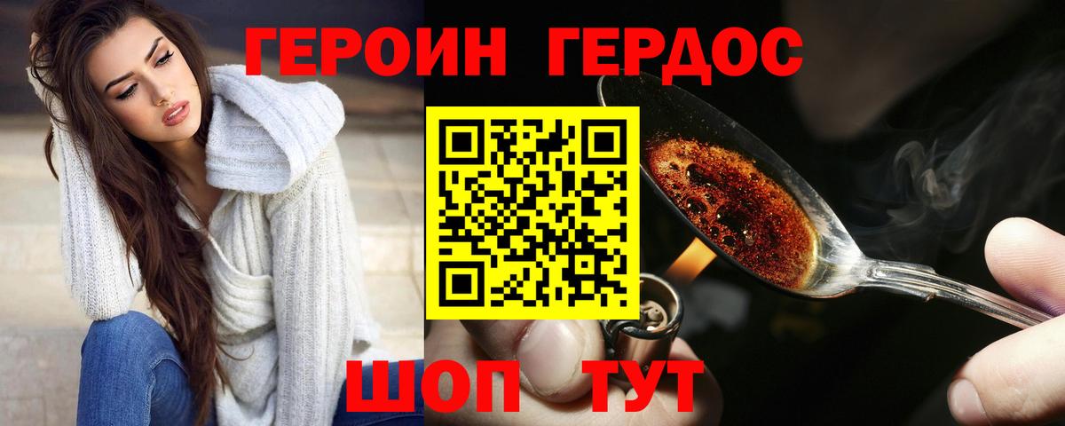 Героин  Вход с VPN  Лысьва  ГЕРОИН хмурый 