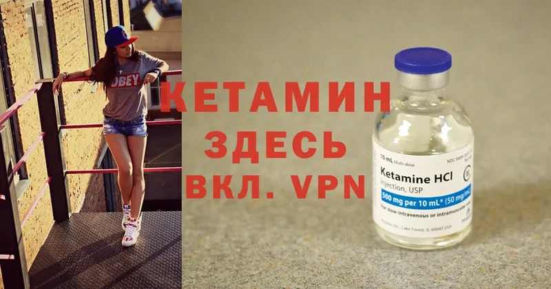 КЕТАМИН ketamine  Лысьва 