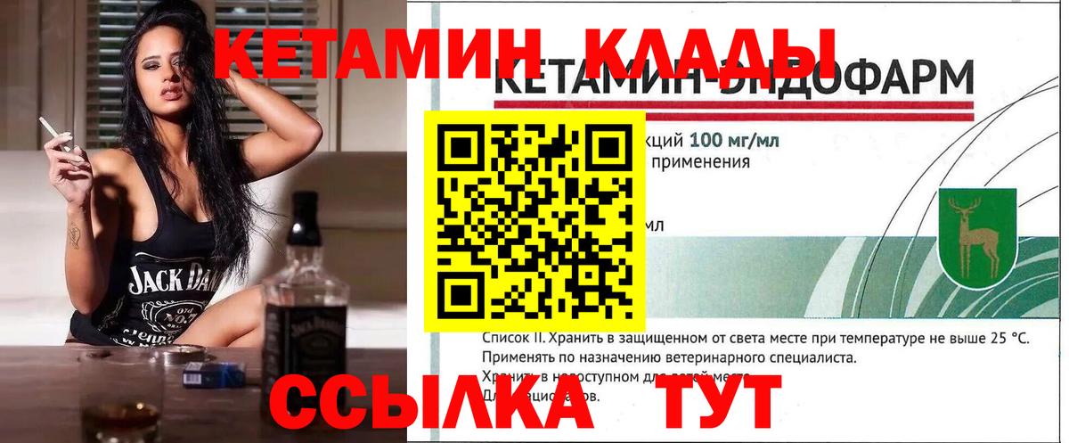 Кетамин VHQ  Вход с VPN  Лысьва 