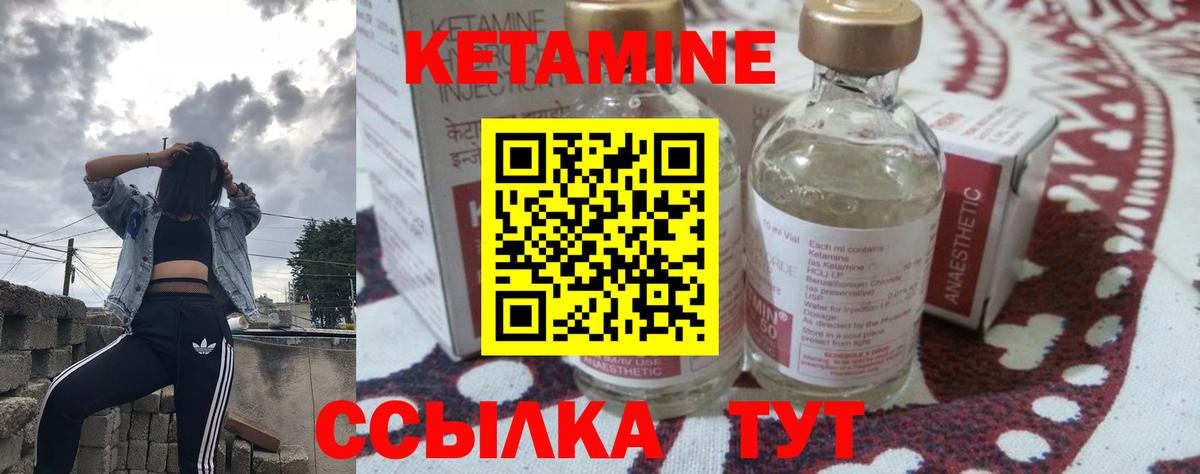 КЕТАМИН ketamine Лысьва
