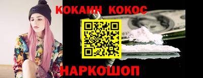 кокс Балашиха