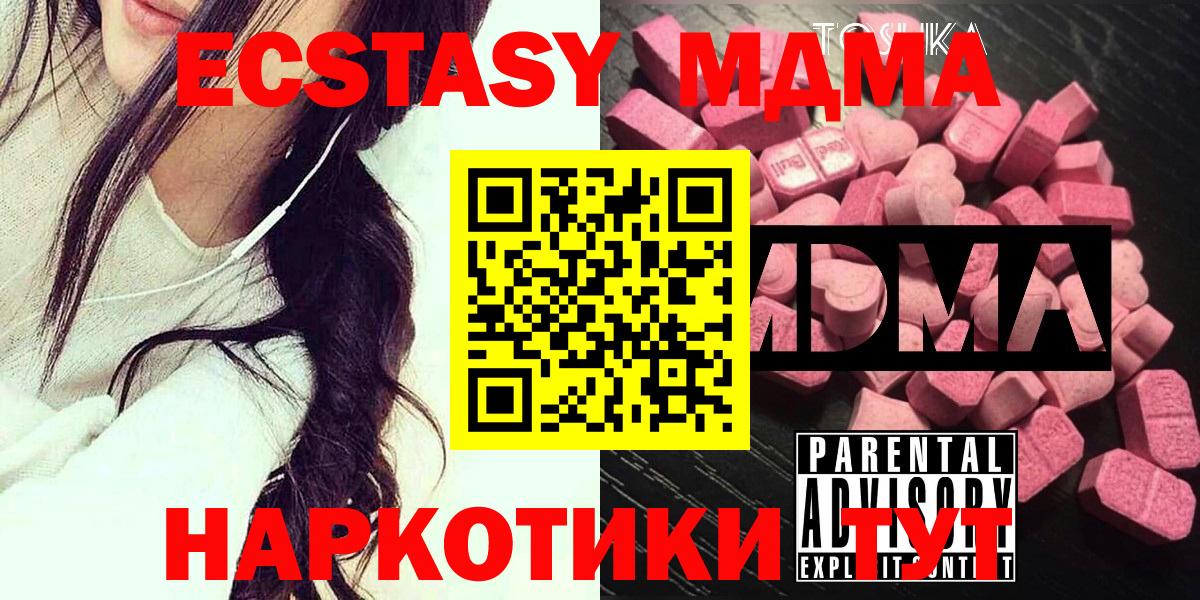 MDMA Molly Лысьва