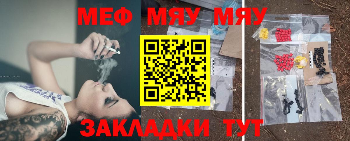 МЕФ кристаллы Лысьва