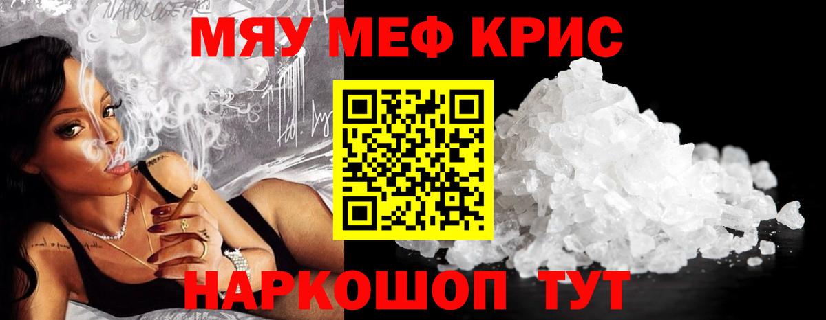 Мефедрон мука Лысьва