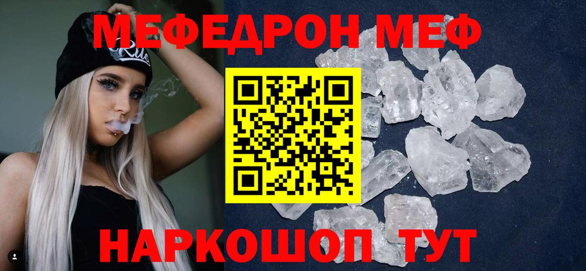 МЕФ  МЕФ мука  Лысьва  Мефедрон VHQ 