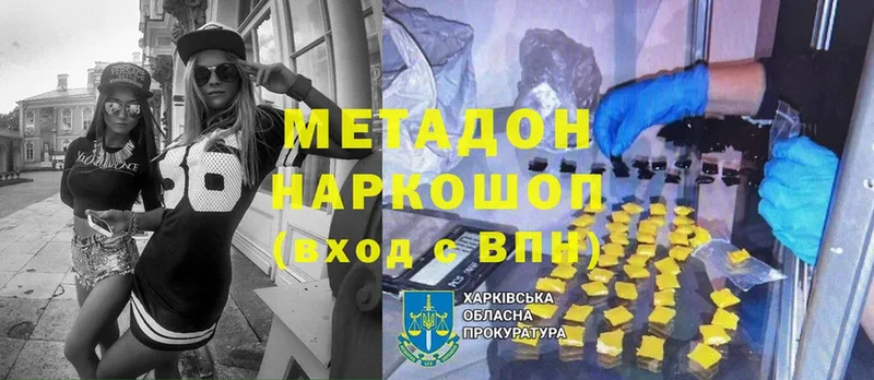 МЕТАДОН methadone Лысьва