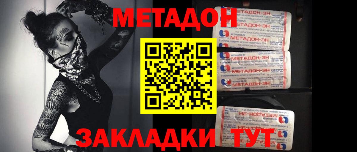 МЕТАДОН мёд  Вход с VPN  Лысьва  МЕТАДОН methadone 
