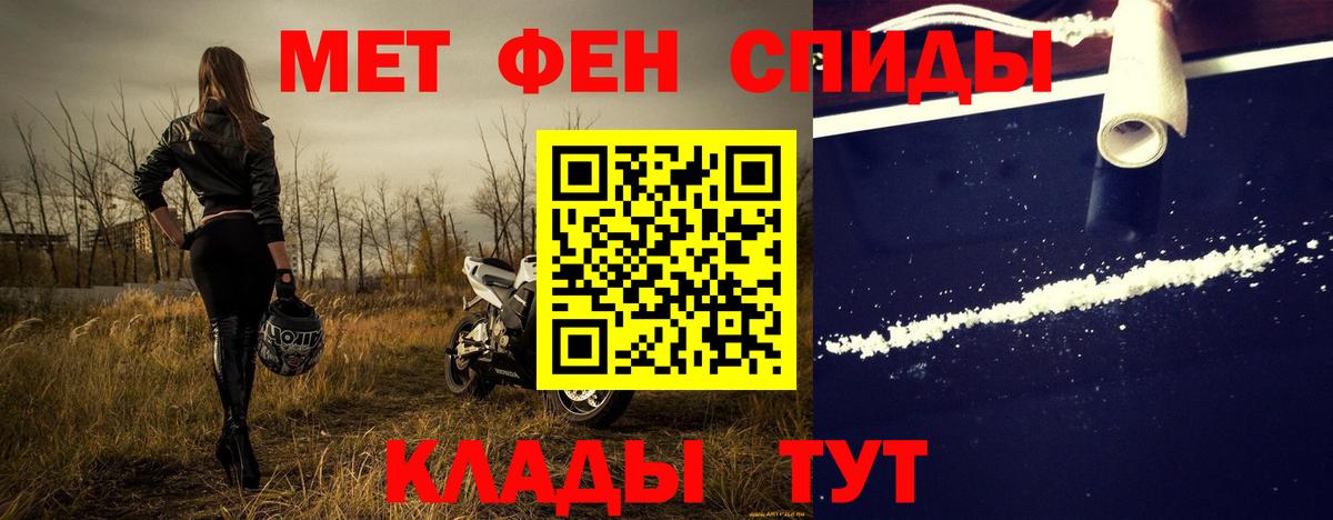 МЕТАМФЕТАМИН Methamphetamine Лысьва