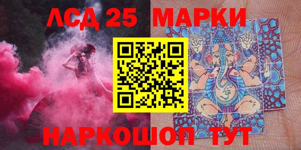 Марки 25I-NBOMe 1,8мг Лысьва