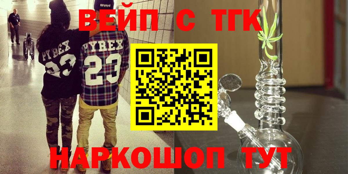 Дистиллят ТГК гашишное масло Лысьва